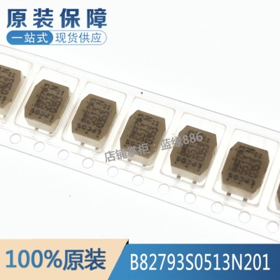 B82793S0513N201电子元器件配单
