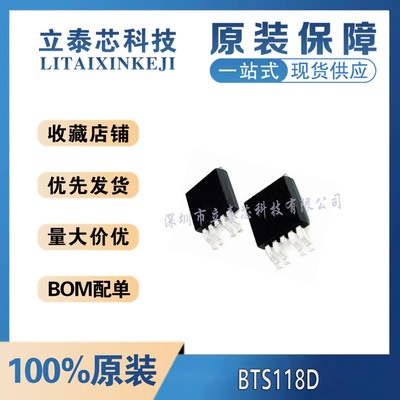 电子元器件一站式配单BTS5016SDA