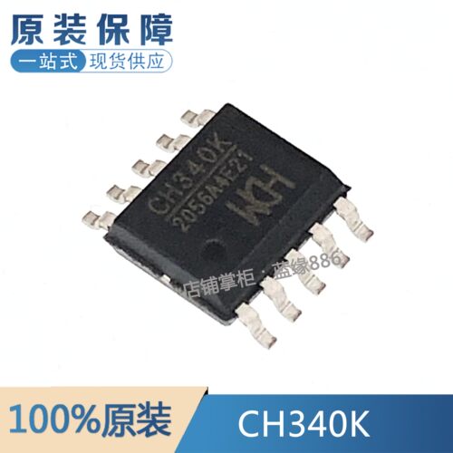 全新原装 CH340K USB转串口 总线转接芯片 贴片 ESSOP10 品质保证