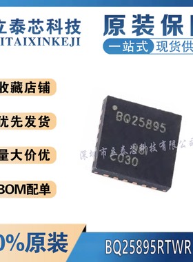 BQ25601D 25890  25890H 25892 25895 25896 RTW/RTWR DRTW/DRTWR