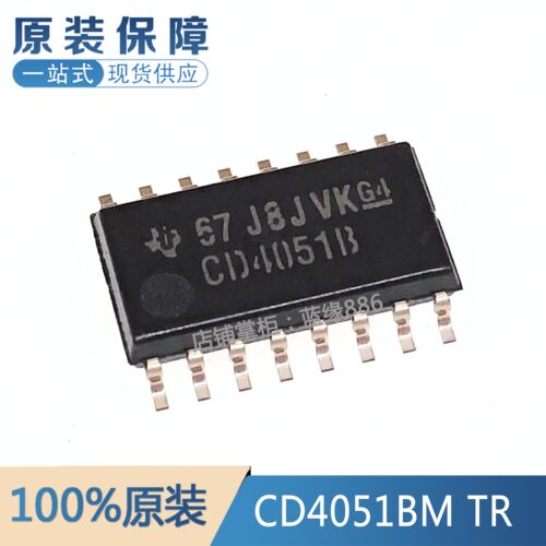 全新原装 CD4051BNSR 丝印CD4051B SOIC-16 单通道模拟多路复用器