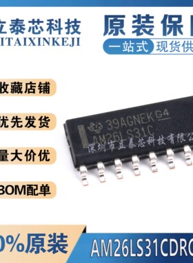 全新原装进口 AM26LS31CDR 丝印AM26LS31C SOP-16 四差分线发送器