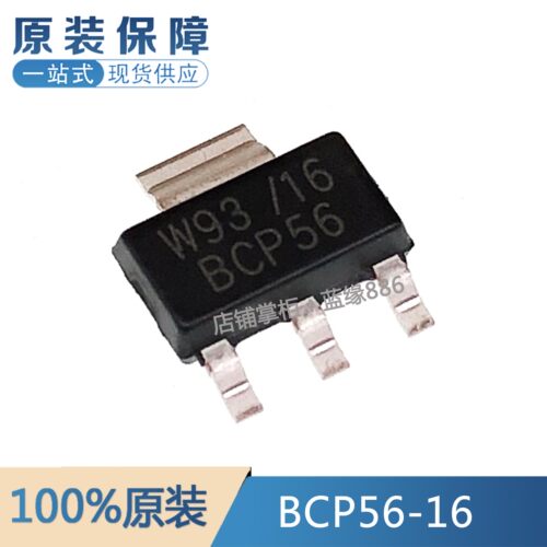 全新原装进口BCP56-16 丝印BCP56 SOT-223 80V1A NPN晶体管三极管