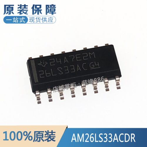 全新原装进口 AM26LS33ACDR 丝印26LS33AC线路接收器IC 封装SOP16