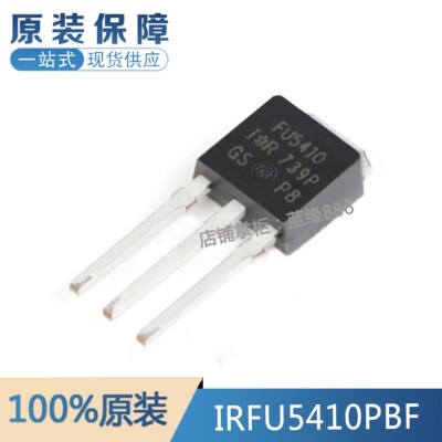 IRFU5410PBF元器件一站式配单