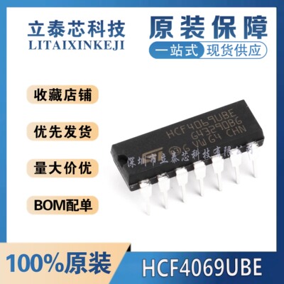 HCF4069UBE元器件一站式配单