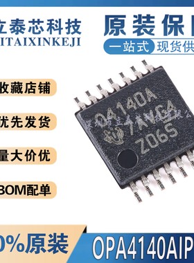 全新原装 OPA4140AIPWR TSSOP-14 丝印O4140A 四路精密JFET放大器