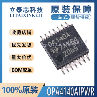 OPA4140AIPWR元器件一站式配单