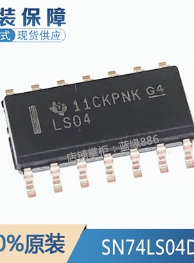 全新原装 SN74LS04DR 丝印LS04  SOIC-14六路反相器 贴片逻辑芯片
