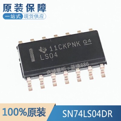 电子元器件配单SN74LS04DR