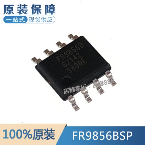 全新原装 FR9856BSP 丝印FR9856B 封装SOP-8 贴片 电源管理芯片