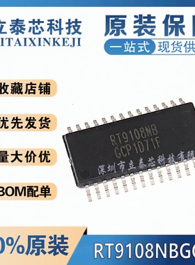 全新原装正品RT9108N RT9108NB RT9108NBGCP 伴音功放芯片IC 直拍