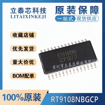 全新原装 RT9108NBGCP 丝印RT9108NB 封装TSSOP28 伴音功放芯片IC