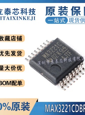 全新原装 MAX3221CDBR 丝印MA3221C  RS-232线路驱动器/接收器IC