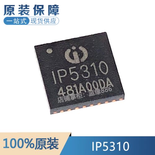 全新原装 IP5310 封装 QFN-32 3.1A放电集成升压转换开锂电芯片IC