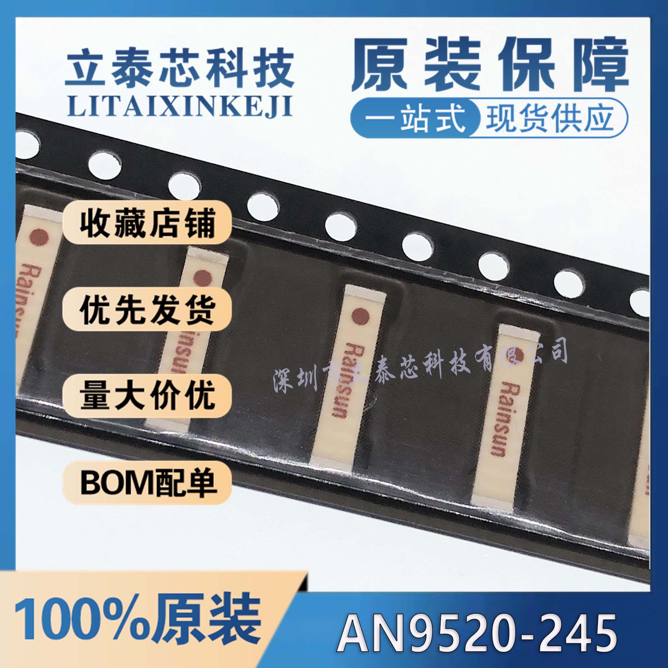 全新原装RAINSUN 2.4G全向天线 AN9520-245蓝牙天线9mm内置陶瓷_虎窝淘
