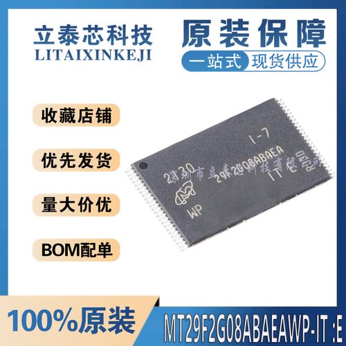 MT29F2G08ABAEAWP-ITE一站配单