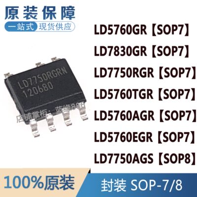 元器件一站式配单LD7750RGR