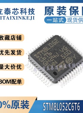 全新原装 STM8L052C6T6 LQFP-48 16MHz/32KB闪存/8位微控制器-MCU