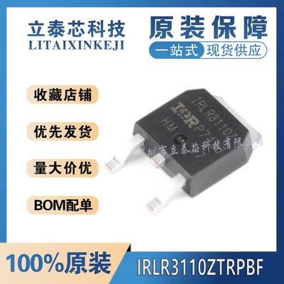 IRLR3110ZTRPBF元器件一站式配单