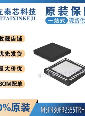 MSP430FR2355 TRSMT TRHAR TDBTR TPTR  全新  MSP430FR2355TRSMR
