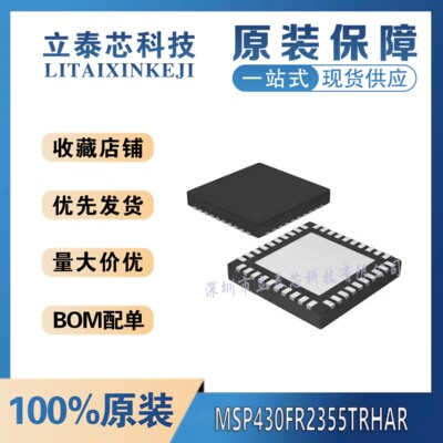 一站式配单MSP430FR2355TRSMR