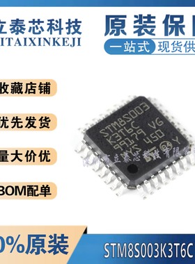 STM8S103K3T6C STM8S903  STM8S003  LQFP32 K3T6  STM32F031K6T6