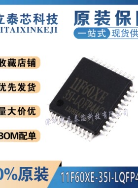 全新原装 贴片 STC11F60XE-35I-LQFP44G  11F60XE 单片机微控制器