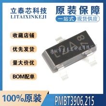 原装正品 PMBT3906,215 t2A SOT-23 -40V/-200mA 贴片三极管 20只