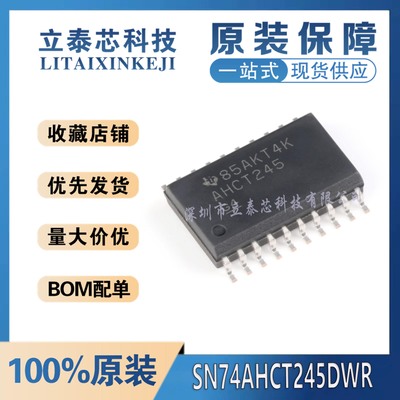 SN74AHCT245DWR元器件一站式配单