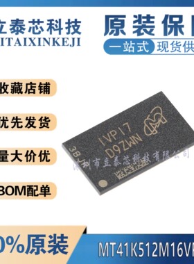 全新原装进口MT41K512M16VRP-107IT:P 丝印D9ZWN FBGA-96 8Gb内存