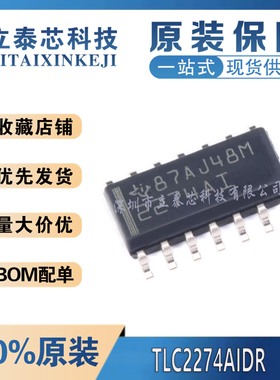全新原装进口 TLC2274AIDR 丝印2274AI  轨至轨四通道运算放大器