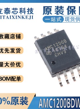全新原装进口 AMC1200BDWVR 丝印AMC1200B SOIC-8 隔离放大器芯片