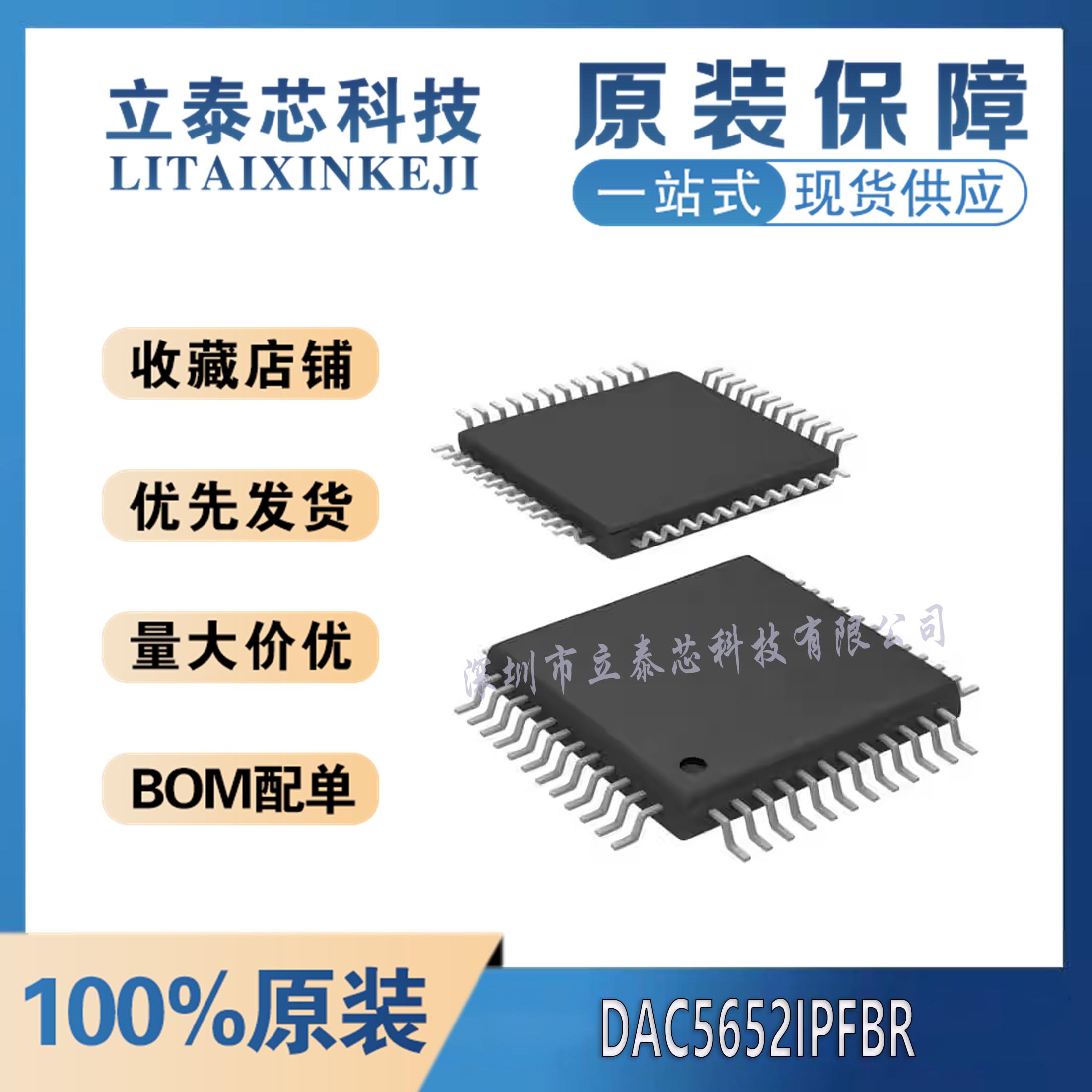 全新原装DAC5652/5662/5672/8544 IPFB/IPFBR/AIPFB/AIPFBR QFP48