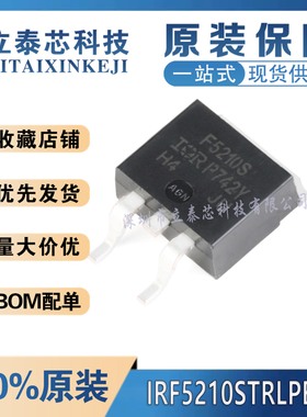 全新原装 IRF5210STRLPBF 丝印F5210S TO-263-3 P沟道 -100V/-38A