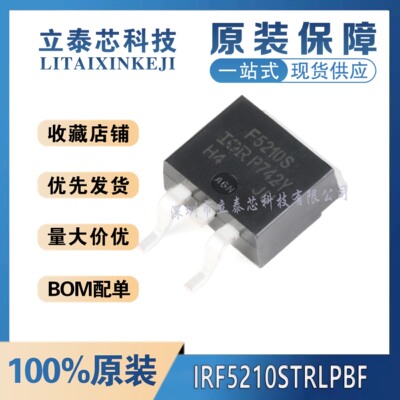 IRF5210STRLPBF元器件一站式配单