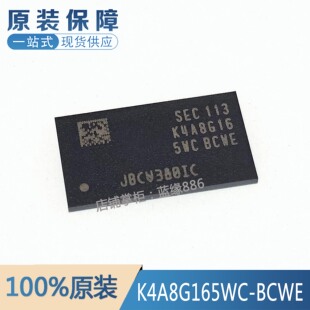 全新原装K4A8G165WC-BCWE K4A8G165WC 512M16位内存1G颗粒芯片BGA