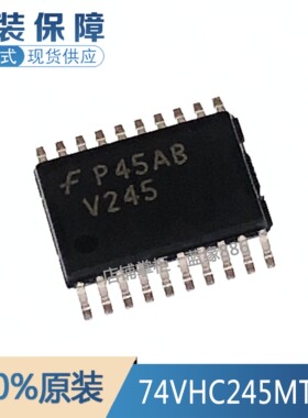 全新原装 74VHC245MTCX 丝印V245 TSSOP-20 8通道双向收发器芯片