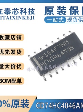 全新原装进口 CD74HC4046AM96 丝印HC4046A SOIC-16 逻辑锁相环