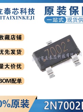 【20只】全新 2N7002B SOT-23 60V/115mA N沟道 MOS场效应管芯片