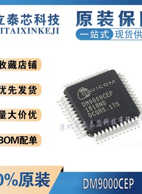 全新原装 DM9000B  BEP DM9000C CEP  DM9008AE  AEP  贴片 QFP48