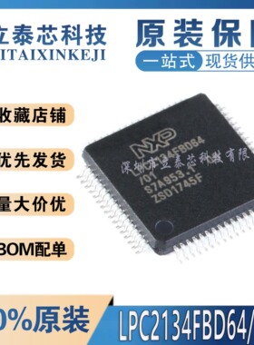 全新原装进口 LPC2134FBD64/01,15 LQFP64 60MHz 32位微控制器IC