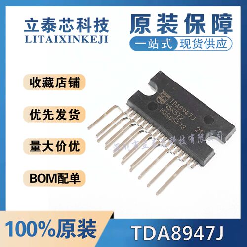 全新原装进口 TDA8947J ZIP-17 音频功率放大器IC四声道 品质保证