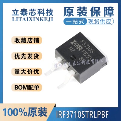 IRF3710STRLPBF元器件一站式配单