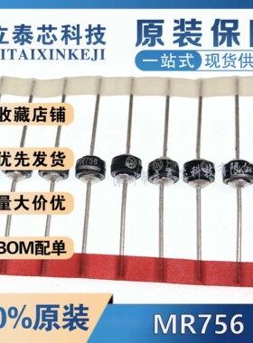 全新原装进口 MR756 MR756RLG高速车轮管6A/600V 品质保证 可直拍