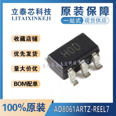 AD8061ARTZ-REEL7一站式配单