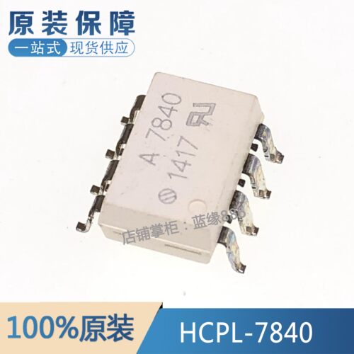 HCPL-7840-500E元器件一站式配单