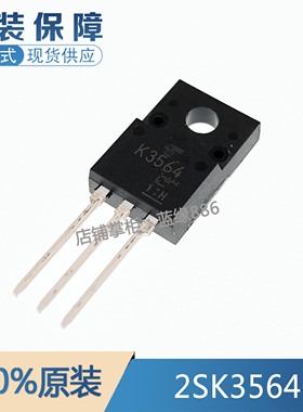 全新原装进口 2SK3564 丝印K3564 3A900V 场效应管TO-220F 可直拍