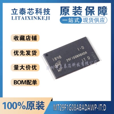 MT29F1G08ABADAWP-ITD一站配单