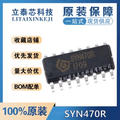 SYN470R元器件一站式配单